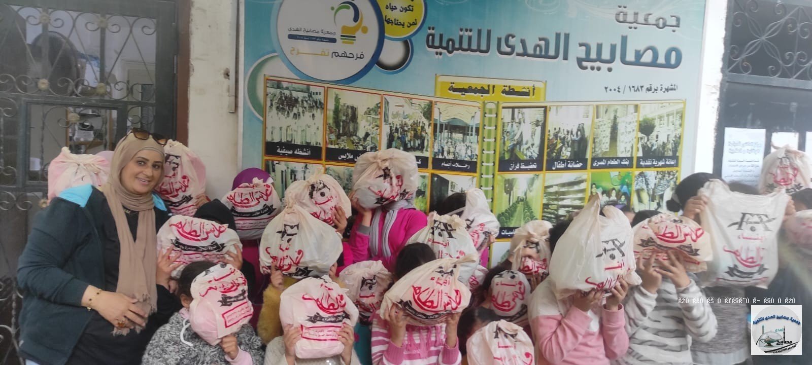 كسوة عيد للأيتام ورحلات - جمعية مصابيح الهدى